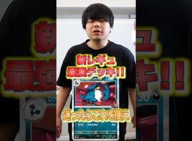 今使うなら新レギュ最強のドンカラス！！！