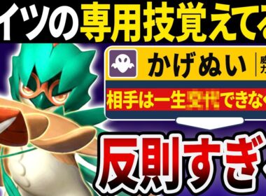 【抽選パ】ジュナイパー専用技「かげぬい」の効果を覚えている人、０人説。←実は効果がぶっ飛びすぎてヤバい　#71-1【ポケモンSV/ポケモンスカーレットバイオレット】