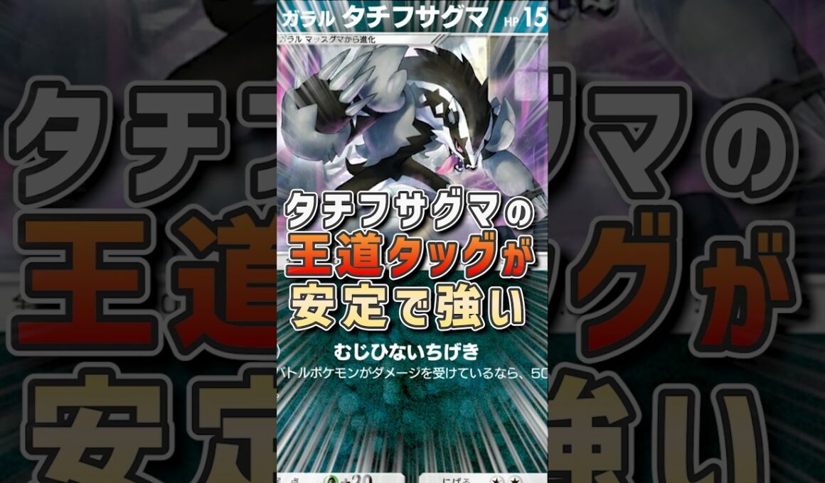 リーシャンで妨害しつつダークライで削ってタチフサグマで大ダメージが強すぎたwww #vtuber #ポケモン #ポケポケ #ゲーム実況