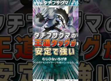 リーシャンで妨害しつつダークライで削ってタチフサグマで大ダメージが強すぎたwww #vtuber #ポケモン #ポケポケ #ゲーム実況