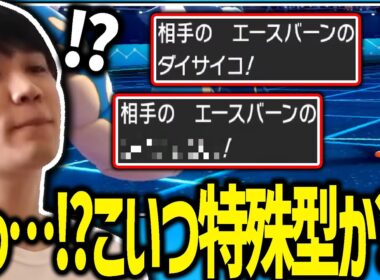 【剣盾】よくわからない型の「エースバーン」に遭遇するライバロリ【ポケモン】