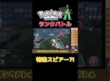 特殊メガスピアー?!　#ポケモン