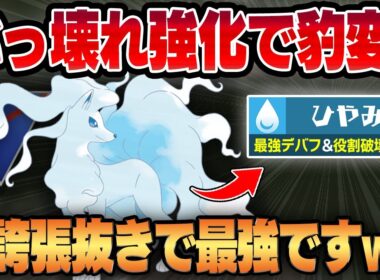 【スーパーリーグ】超優秀デバフ技、ひやみずを新規習得したアローラキュウコンが冗談抜きで最強すぎるww個体厳選の意外な落とし穴があるので絶対気をつけて！！【GBL】