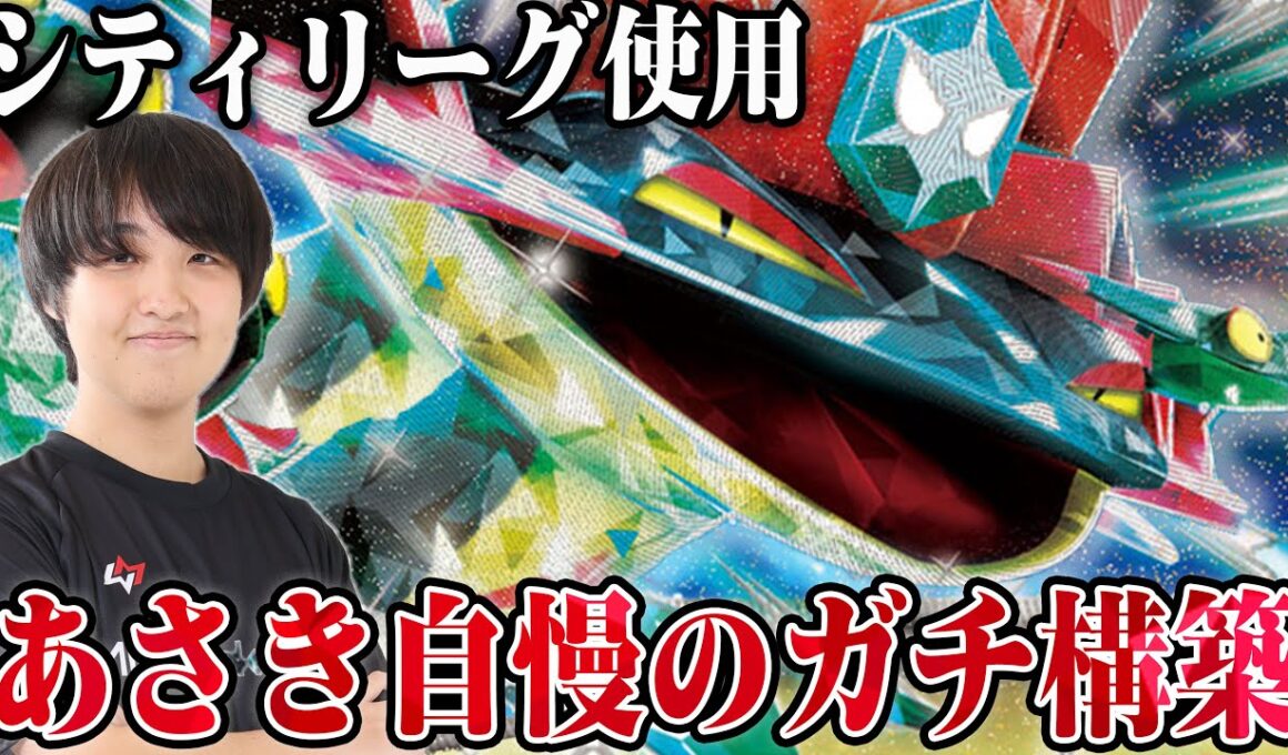 【朝あさき☀️】シティリーグで使用した飴４ドラパで対戦！新環境でもドラパは強いぞ！！！【ポケカ対戦】