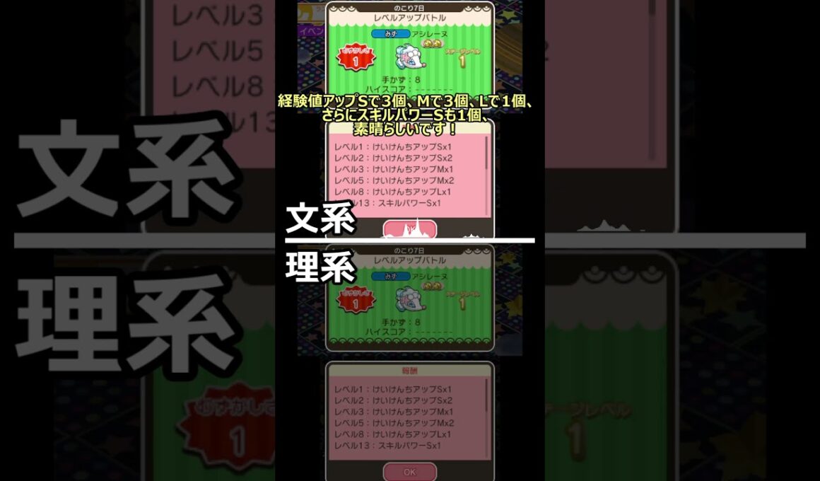 文系か理系か一瞬でわかるアシレーヌの報酬【ポケとる】#shorts