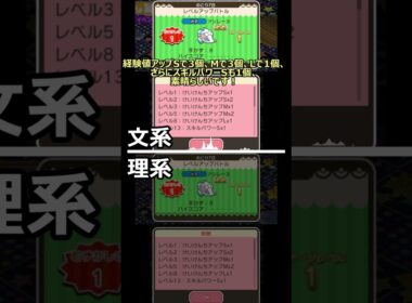 文系か理系か一瞬でわかるアシレーヌの報酬【ポケとる】#shorts