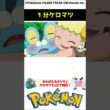 ポケモン 1分でわかるケロマツ Froakie Pokemon Toribia #解説 #知識 #雑学