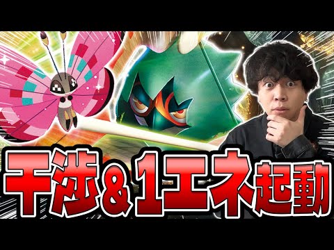 【ポケカ/対戦】ハンデス&エネ破壊!!まだ誰も気づいてない？ジュナイパーexデッキがやっかいすぎる(vsメガスターミーex/新レギュ)