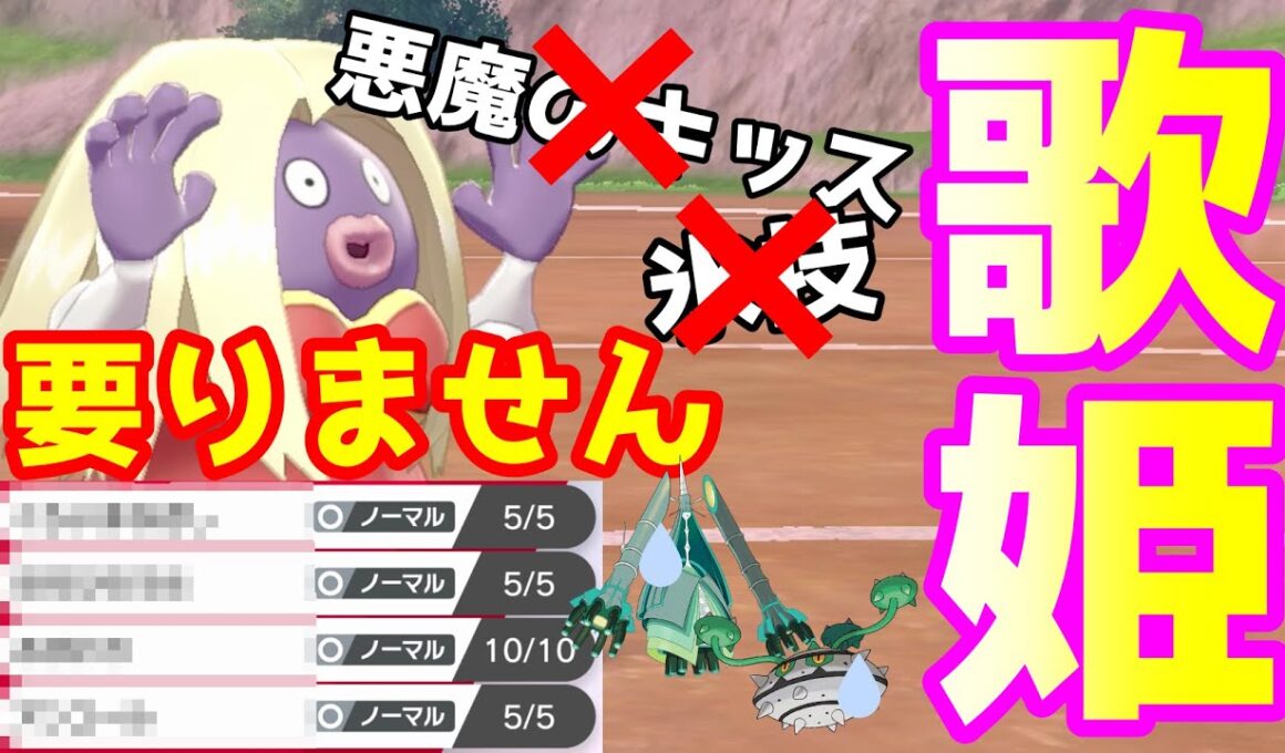 【歌姫型ルージュラ】ナットレイもテッカグヤも倒しちゃうルージュラが強すぎた【強いポケモンのみで勝ちにいく】