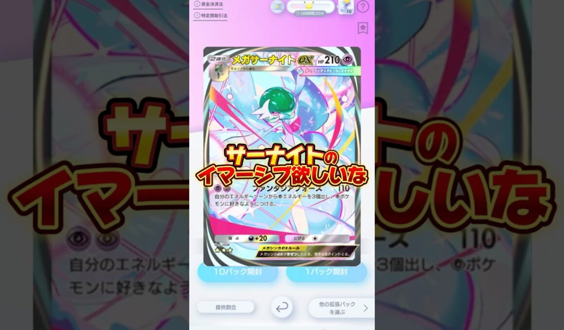 【ポケポケ】新パックサーナイトのイマーシブ当てる方法教えます！ #ポケポケ #ポケモン #ゲーム #ゲーム実況