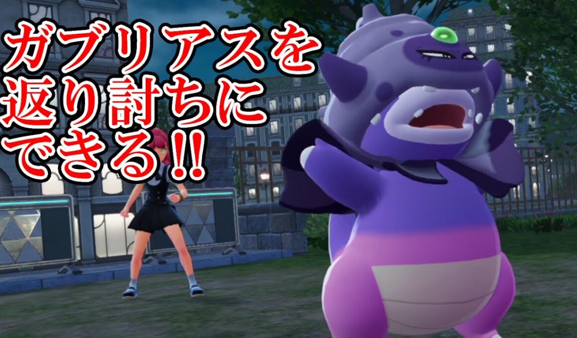 【ポケモンZA】弱点のはずなのに地面を狩るガラルヤドキング