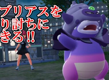 【ポケモンZA】弱点のはずなのに地面を狩るガラルヤドキング