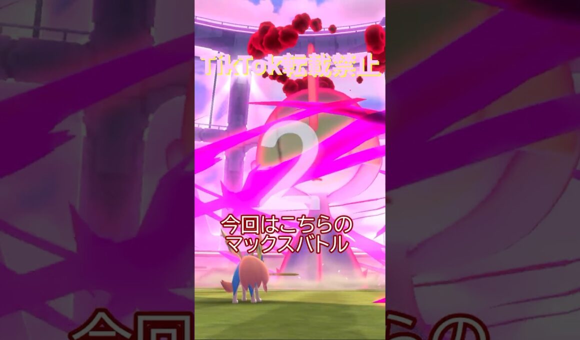 ⚠️個体値100％出現 ダイマックスラルトス🍄 #ポケモンgo #pokemongo #pokemongoshorts