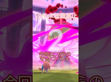 ⚠️個体値100％出現 ダイマックスラルトス🍄 #ポケモンgo #pokemongo #pokemongoshorts