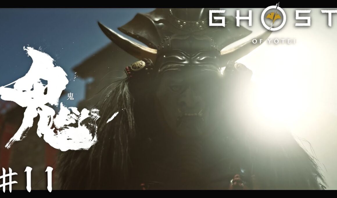 鬼の棲む城【Ghost of Yōtei】＃１１