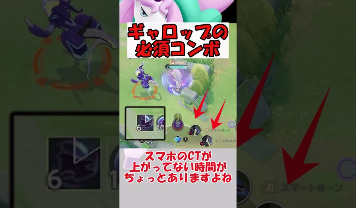 意外と知らない、ガラルギャロップ『必須』コンボ