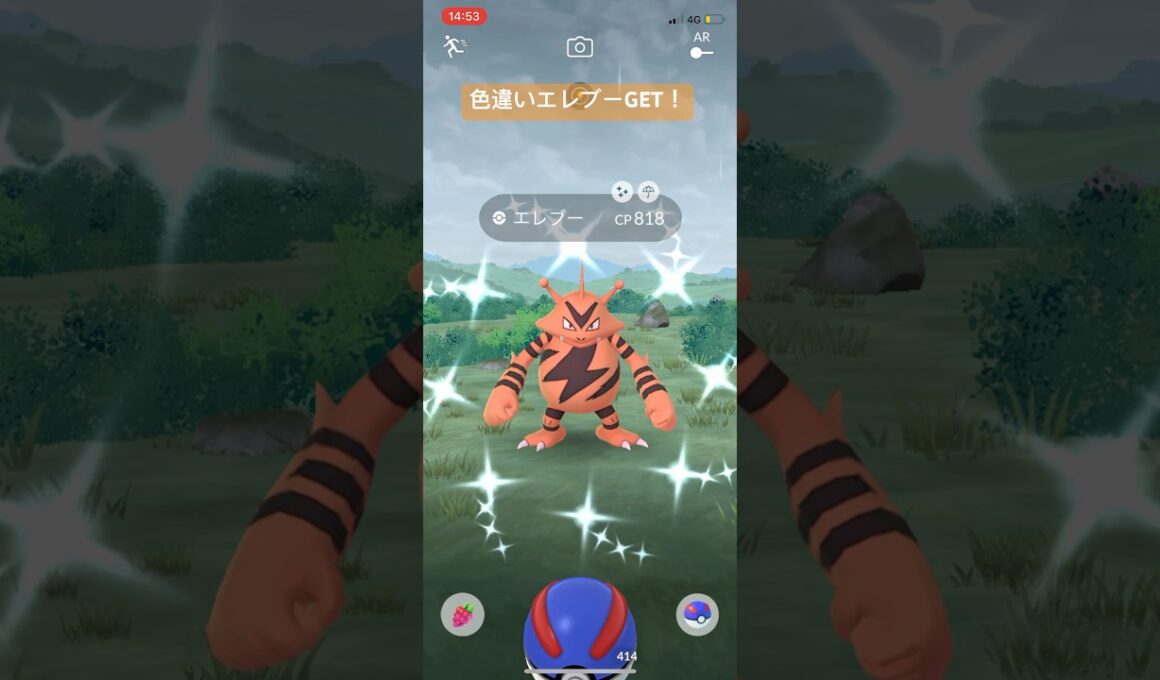 ポケモンGO色違いエレブーGET！#ポケモン #ポケモンgo #pokemongo