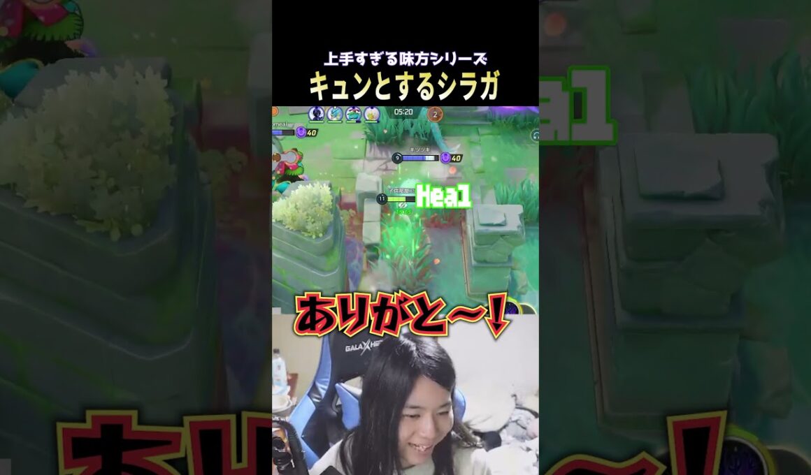 あまりにも手厚いワタシラガのサポートにキュンとするこどおじ #pokemonunite #ポケモンユナイト #ゲーム実況 #じみぺん