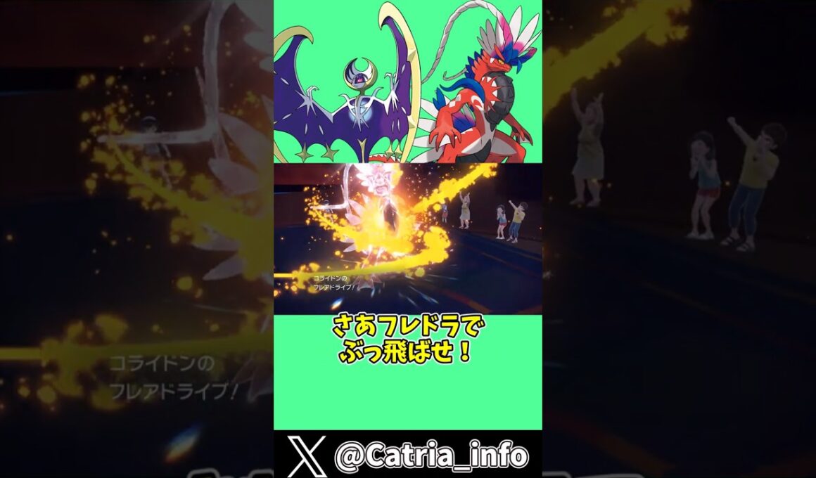 【ポケモンSV】晴れとトリルで敵を翻弄する!!『コライドン×ルナアーラ』【ゆっくり実況】#ポケモン #ポケモンsv #ゆっくり実況 #shorts #コライドン #ルナアーラ #ダブルバトル