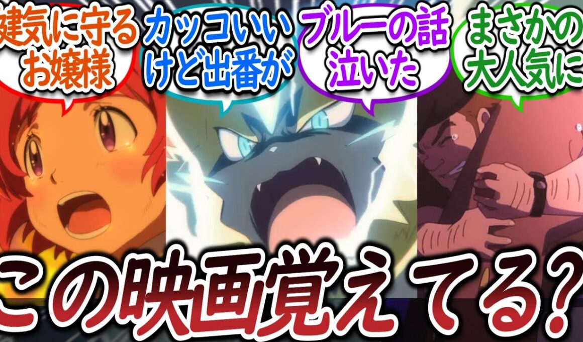 ゼラオラ主役の「みんなの物語」を本音で語るトレーナー達についての【反応集】【レジェンズZA】