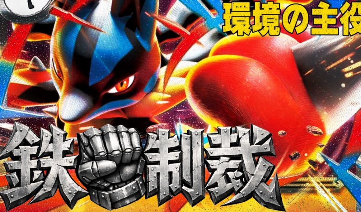 【Tier1キープ】新環境で活躍を続けているメガルカリオでボムドラパルトと対戦【ポケカ対戦】Mega Lucario