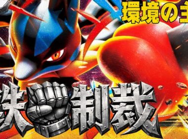 【Tier1キープ】新環境で活躍を続けているメガルカリオでボムドラパルトと対戦【ポケカ対戦】Mega Lucario