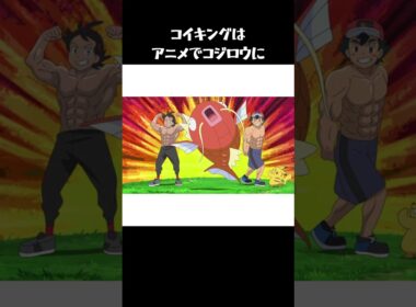【#ポケモン】【#雑学】【#コイキング 】ポケポケでつよポケになれてよかった😭#Shorts  #ポケモン #ポケモン雑学 #ポケポケ #任天堂 #Nintendo ＃こここチャンネル