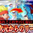 【緊急】相手を欺き異次元の角度から突然リーサルをぶち込む「ジャグラー×ボーマンダ」がヤバすぎる…【ポケポケ/Pokémon Trading Card Game Pocket】