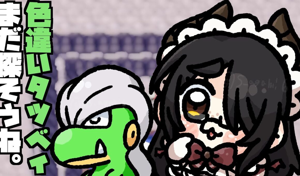 【ポケモン】色違いタツベイくんそろそろ来ていいよ……？ #伊東ライフ