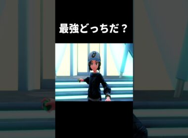 最強のライチュウを決める戦い!!　#ポケモンza #ポケットモンスター#switch2 #shorts