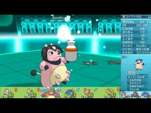 【ミルタンク編】実況ポケレポ・PART13【ポケモンXY対戦実況】