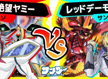 【#遊戯王】新たなエース《スカーレッド・ハイパーノヴァ・ドラゴン》登場！BLZDで強化されたレッドデーモンデッキ！「絶望ヤミー」vs「レッドデーモン」【#対戦】