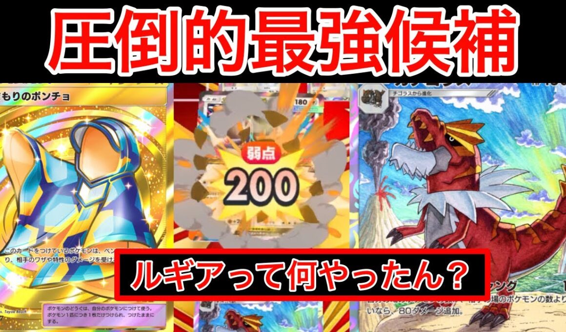 【ポケポケ】”ラムパルドを超える化石最強”1番流行っているメガガルーラもワンパンするニャースガチゴラスデッキ紹介します Pokémon Trading Card Game Pocket