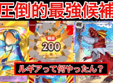 【ポケポケ】”ラムパルドを超える化石最強”1番流行っているメガガルーラもワンパンするニャースガチゴラスデッキ紹介します Pokémon Trading Card Game Pocket