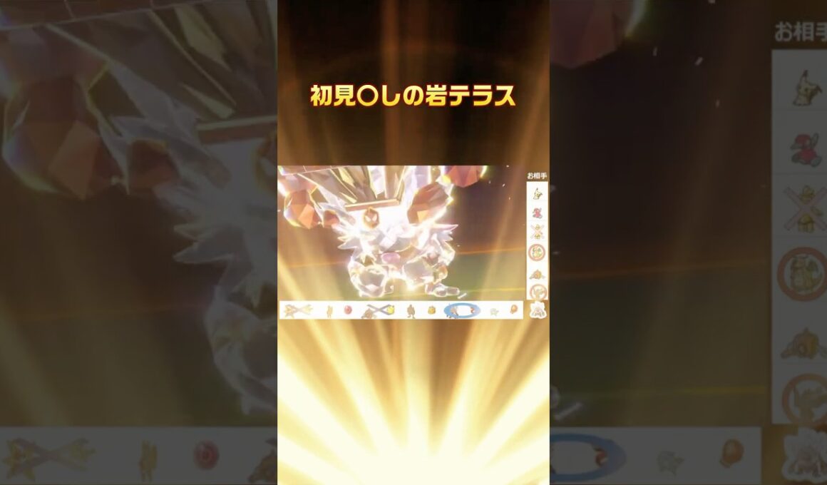 名前が「ミニリュウ」のカイリューを「岩テラス」でわからせてみたｗｗ #shorts #ポケモンsv #コノヨザル