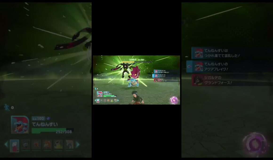 【ジガルデ撃破！】 #ポケモンZA #ポケモンレジェンズZA #PokemonLegendsZA #ジガルデ