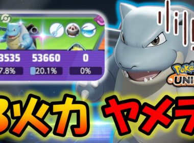 【ゆっくり実況】火力アイテム×３のカメックスはなぜ弱い？？【ポケモンユナイト】