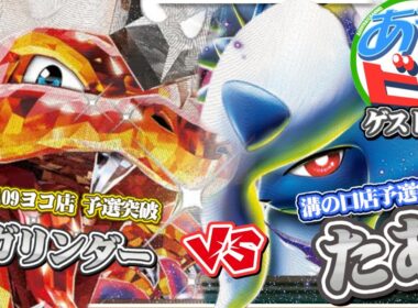 カードキングダム21周年記念大会！！『カーキンCS』リザードンex対アブソル＿決勝大会を実況解説してみた！@asovivach