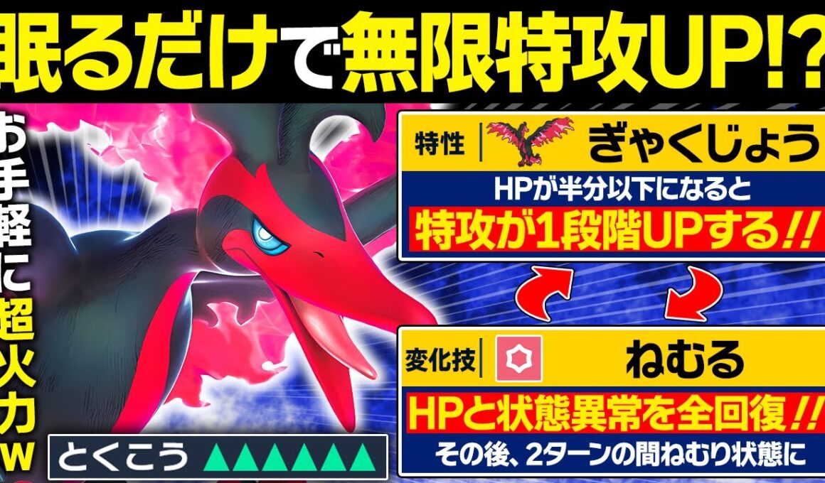 【抽選パ】寝るだけで無限に特攻が上がるファイアーのコンボがヤバすぎる #47-2【ポケモンSV/ポケモンスカーレットバイオレット】