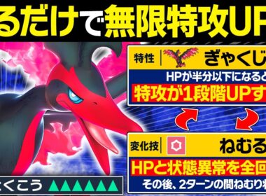 【抽選パ】寝るだけで無限に特攻が上がるファイアーのコンボがヤバすぎる #47-2【ポケモンSV/ポケモンスカーレットバイオレット】