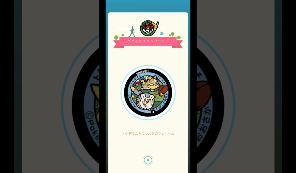 【ポケふたスタンプラリー】 トゲデマル ワンパチのマンホール 頂きました( *˙ω˙*)و ｸﾞｯ!
