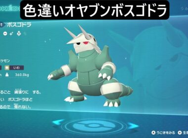 色違いオヤブンココドラ ポケモンレジェンズZA M次元ラッシュ Pokémon LEGENDS Z-A Mega Dimension #ポケモン