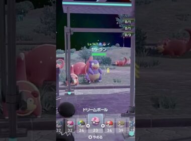 【ポケモンZA】ついに来た！色違いヤドランゲット！#メガヤドラン