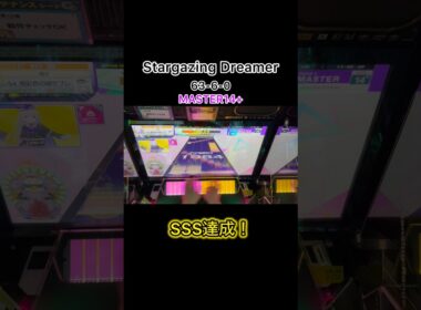 【CHUNITHM】 Stargazing Dreamer SSS達成！最後のタプスラ思ってるよりも遅いね