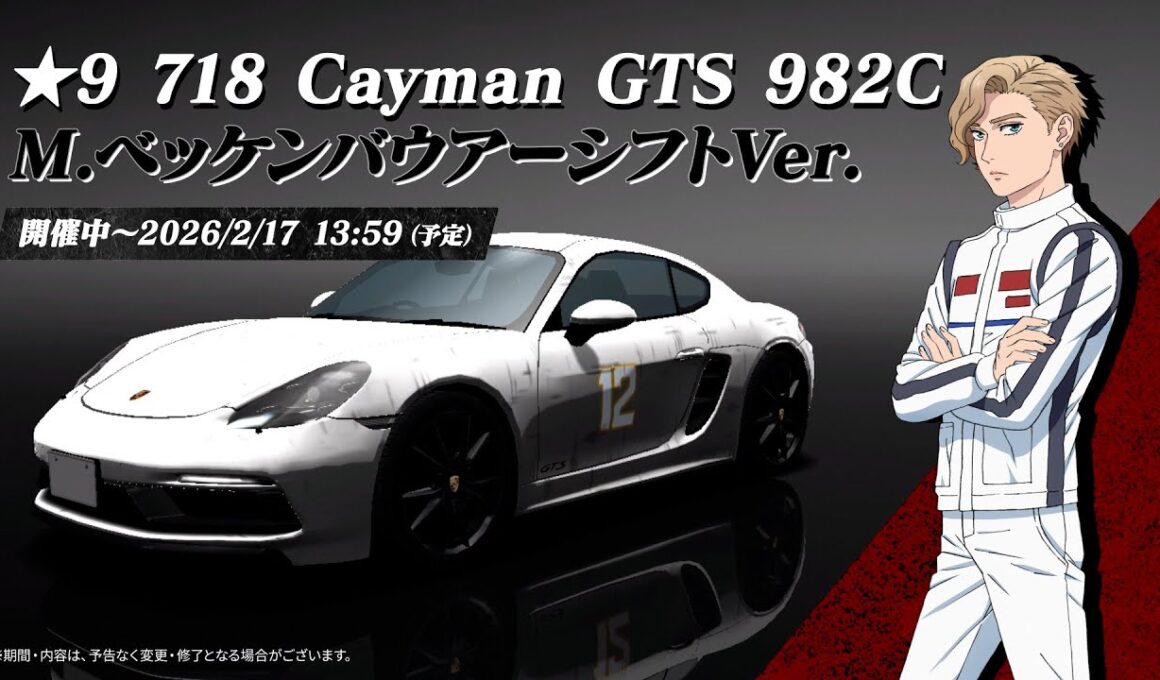 【ドリフトスピリッツ】　MFゴーストコラボ記念PV　第2弾