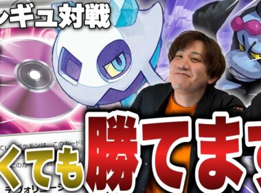 【ポケカ/新レギュ対戦】デヴォ無しでも勝てます！新レギュのユキメノコマシマシラもアドレナマスターの手で最強に⁉【VSロケット団のミュウツー】