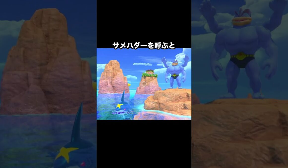 【脳筋】闘争心が抑えられないカイリキー🔥　#newポケモンスナップ #ポケモン