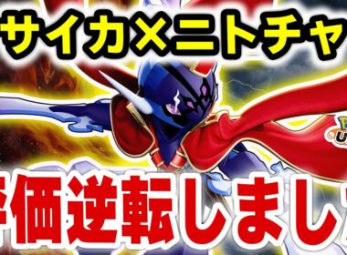 【突然のSティアー】バフされたソウブレイズはこっちが本命でした。【ポケモンユナイト】