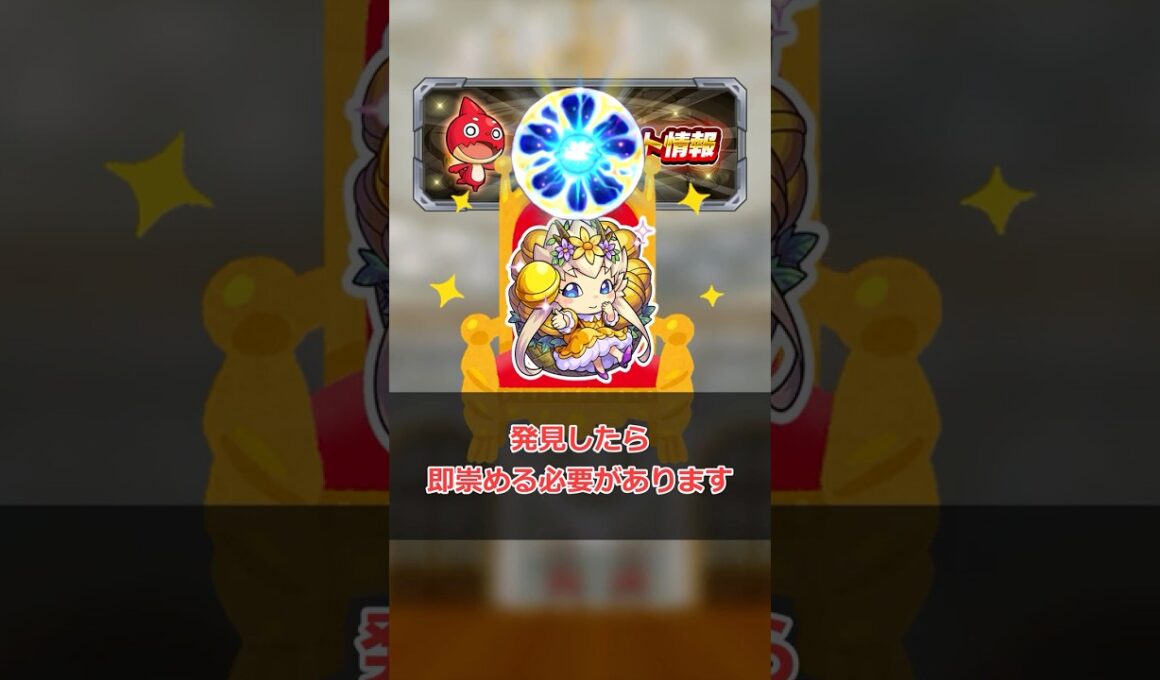【モンスト】姫降臨「わくリンプリンセス」 #モンスト #モンスターストライク #解説 #shorts