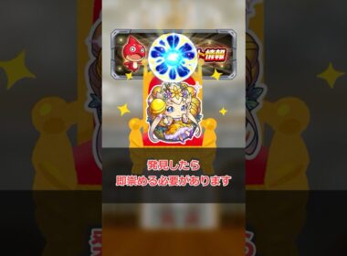 【モンスト】姫降臨「わくリンプリンセス」 #モンスト #モンスターストライク #解説 #shorts